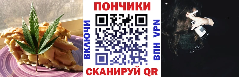 Еда ТГК марихуана  купить закладку  Череповец 