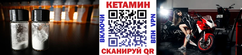 мега зеркало  Череповец  Кетамин ketamine 