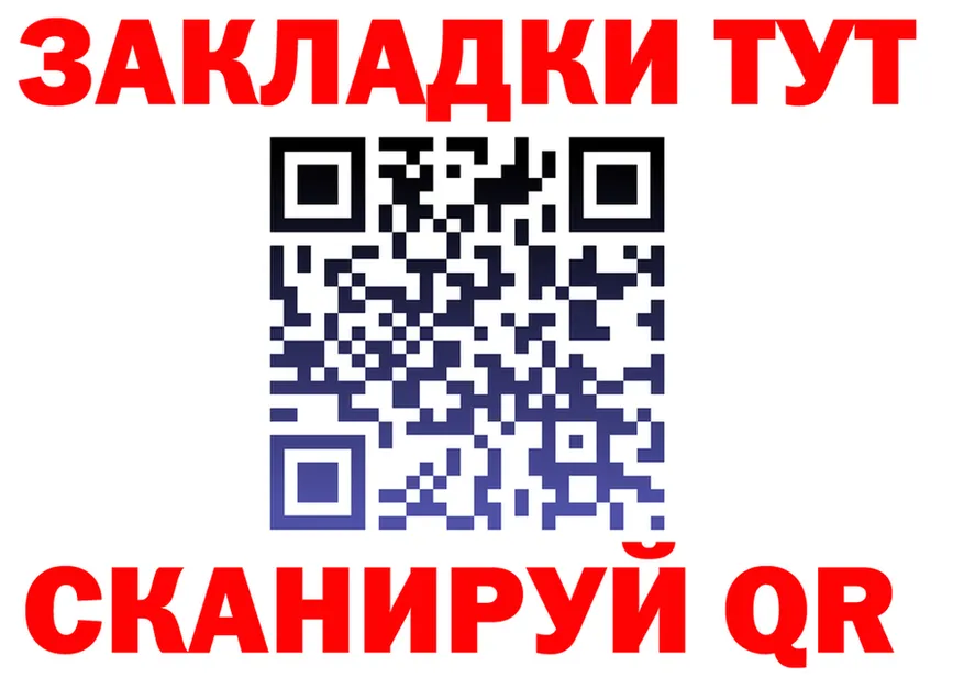 Где купить закладки? это формула Череповец