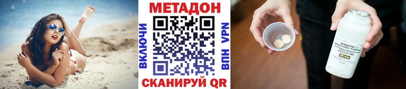 Метадон VHQ  как найти закладки  Череповец 